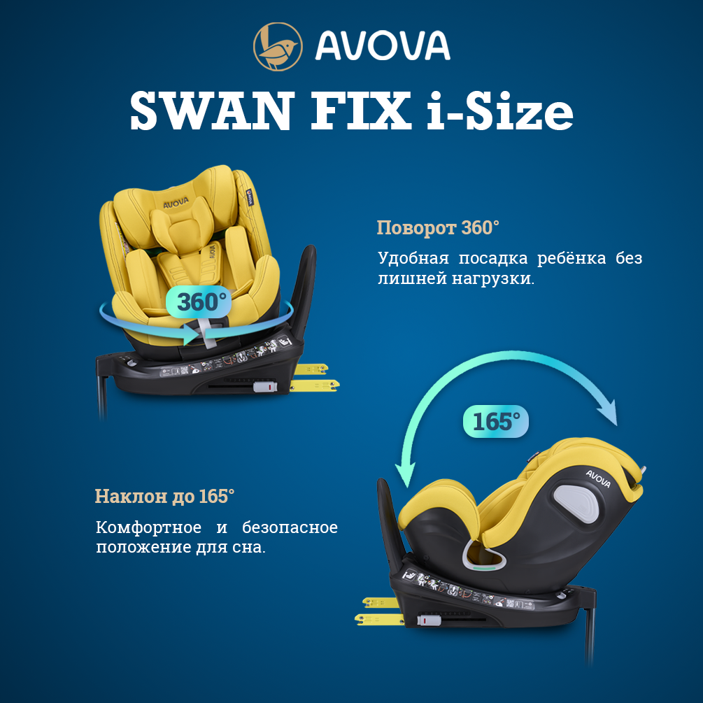 Автокресло Avova Swan Fix i-size Isofix 0+/1/2 (0-25 кг) желтый - фото 2