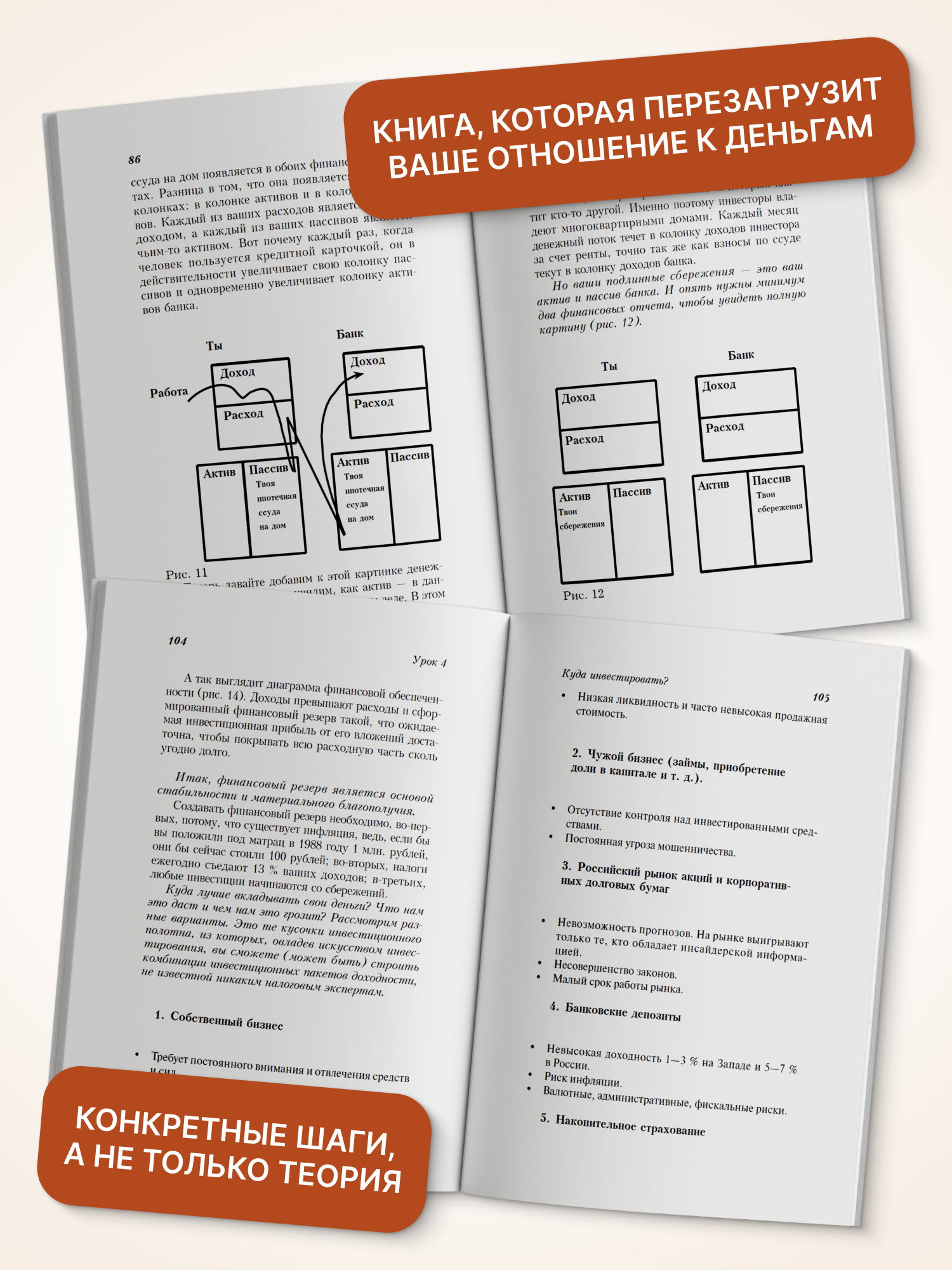 Книга Харвест Инвестируй в свободу Как заставить деньги работать - фото 3
