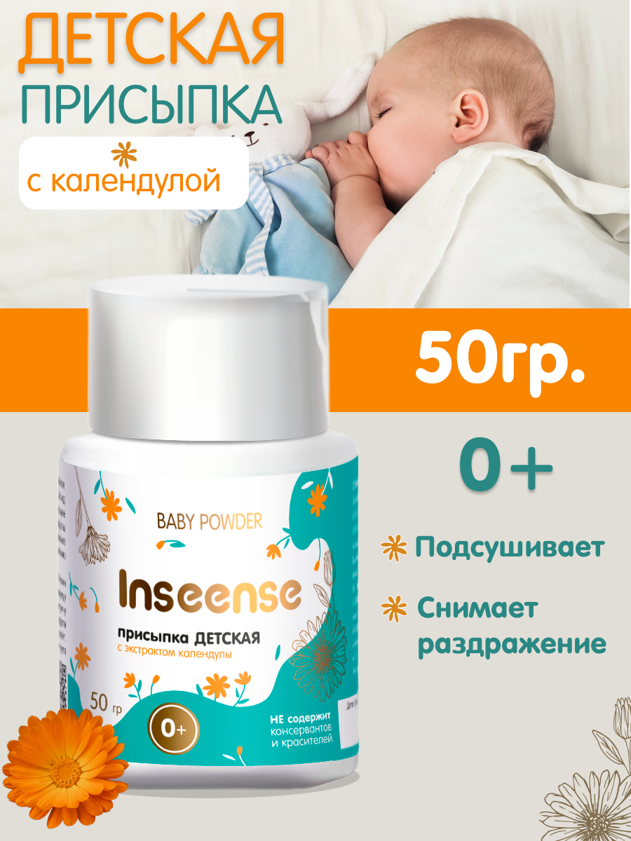 INSEENSE 3 шт. 50 г - фото 2