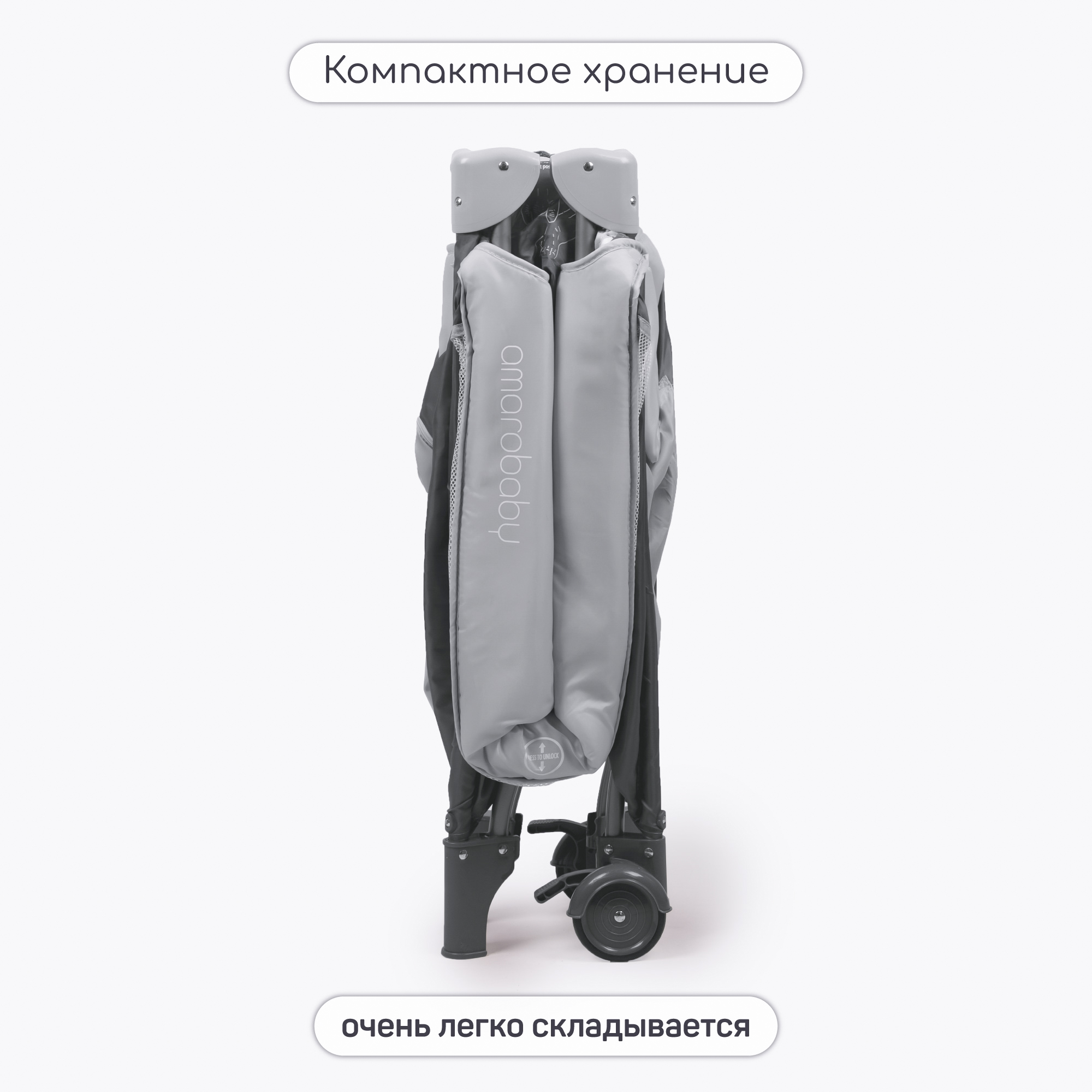 Манеж-кровать Amarobaby transform Classic прямоугольный серый AMARO-26TrC/11 - фото 15