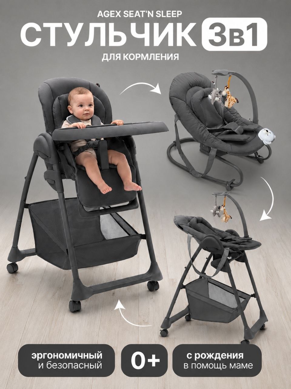 Стульчик для кормления agex Seat n Sleep серый - фото 1