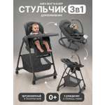 Стульчик для кормления agex Seat n Sleep серый