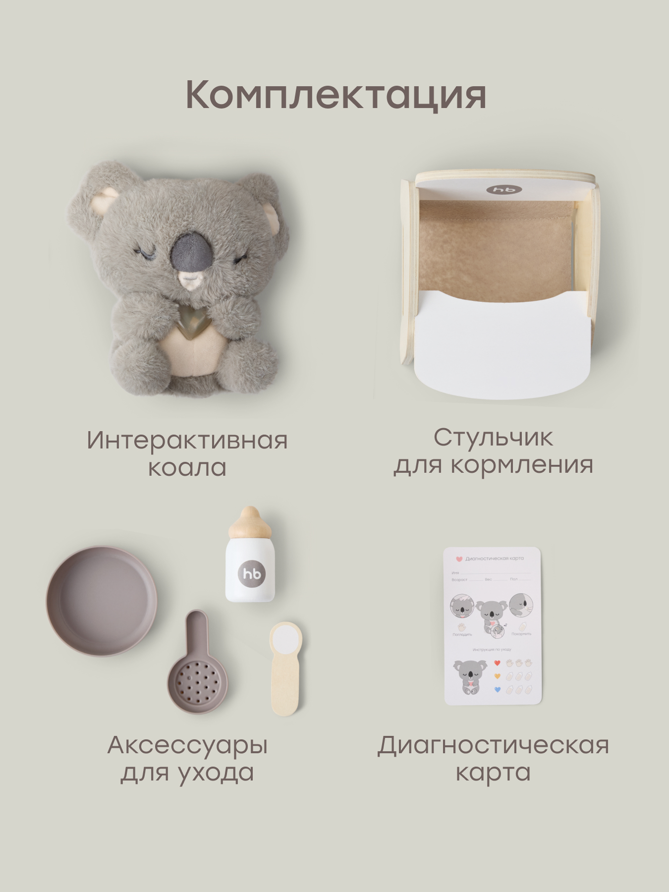 Игрушка Happy Baby Коали - фото 9