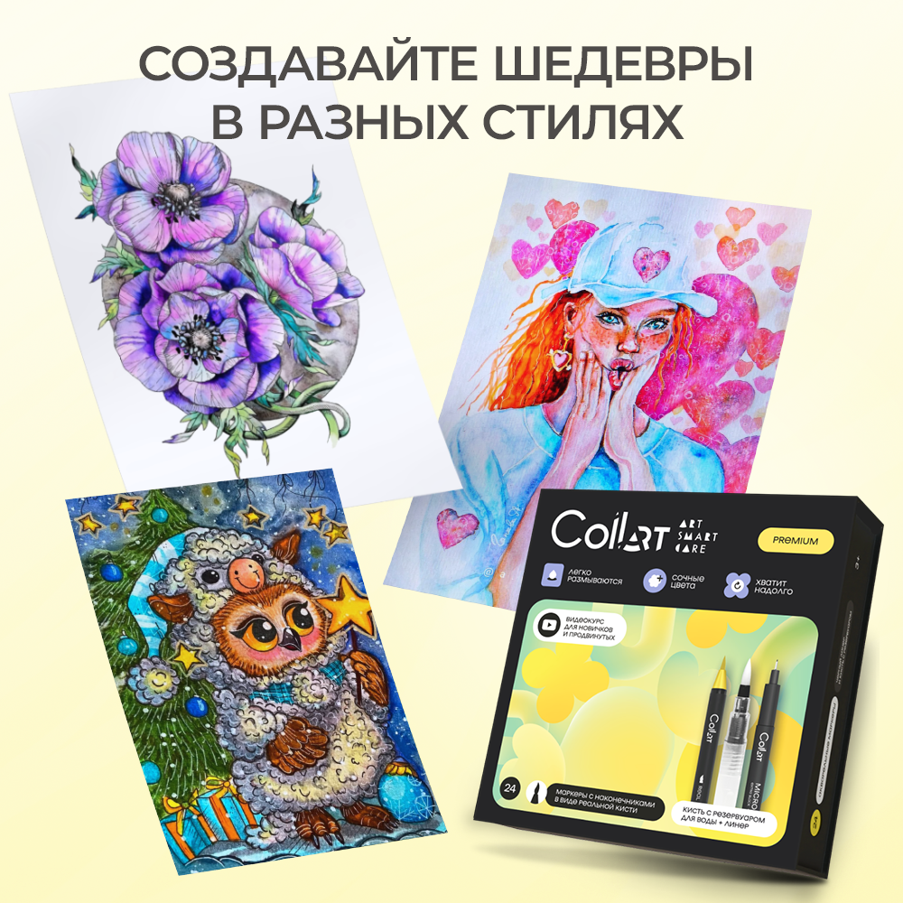 Скетчмаркер CoLLart 24 цв. - фото 13