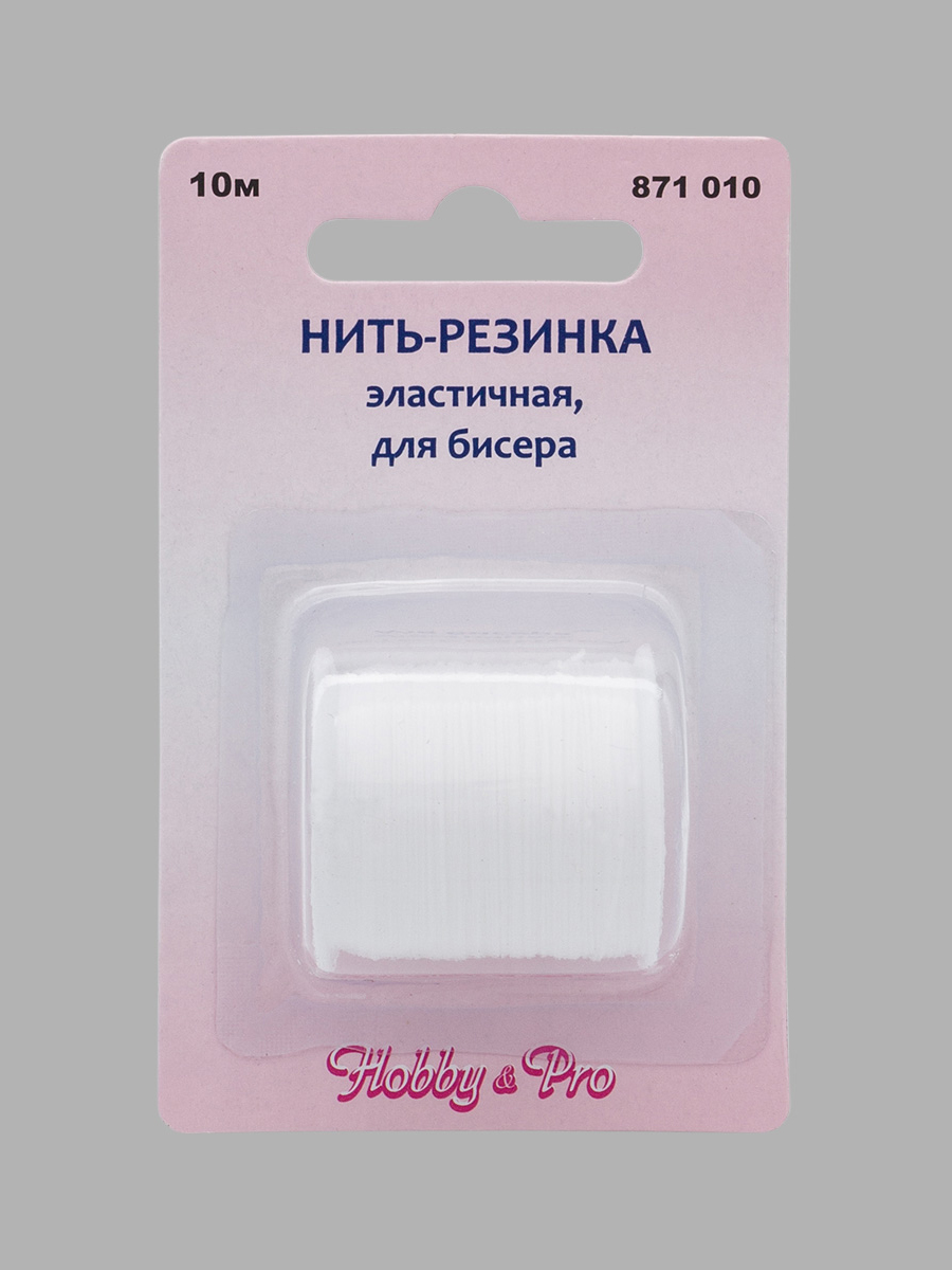 Нить - резинка Hobby and Pro эластичная нейлоновая для бисероплетения и бижутерии 10 м 5 шт - фото 11