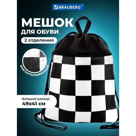 Мешок для обуви Brauberg