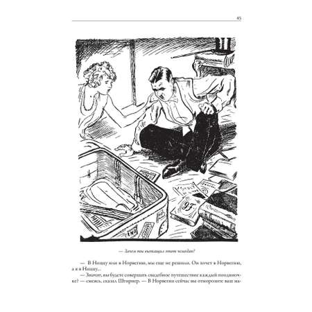 Книга СЗКЭО БМЛ Беляев НФП Властелин мира Голова профессора Доуэля и др илл Фитингофа