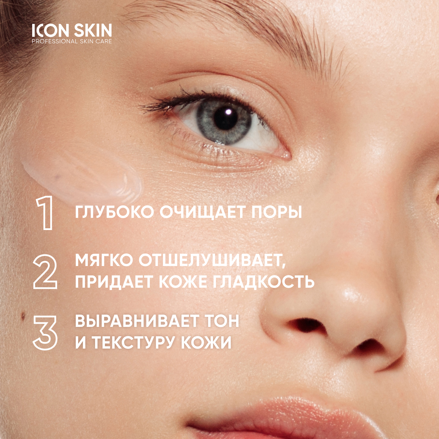Гель ICON SKIN 150 мл - фото 3