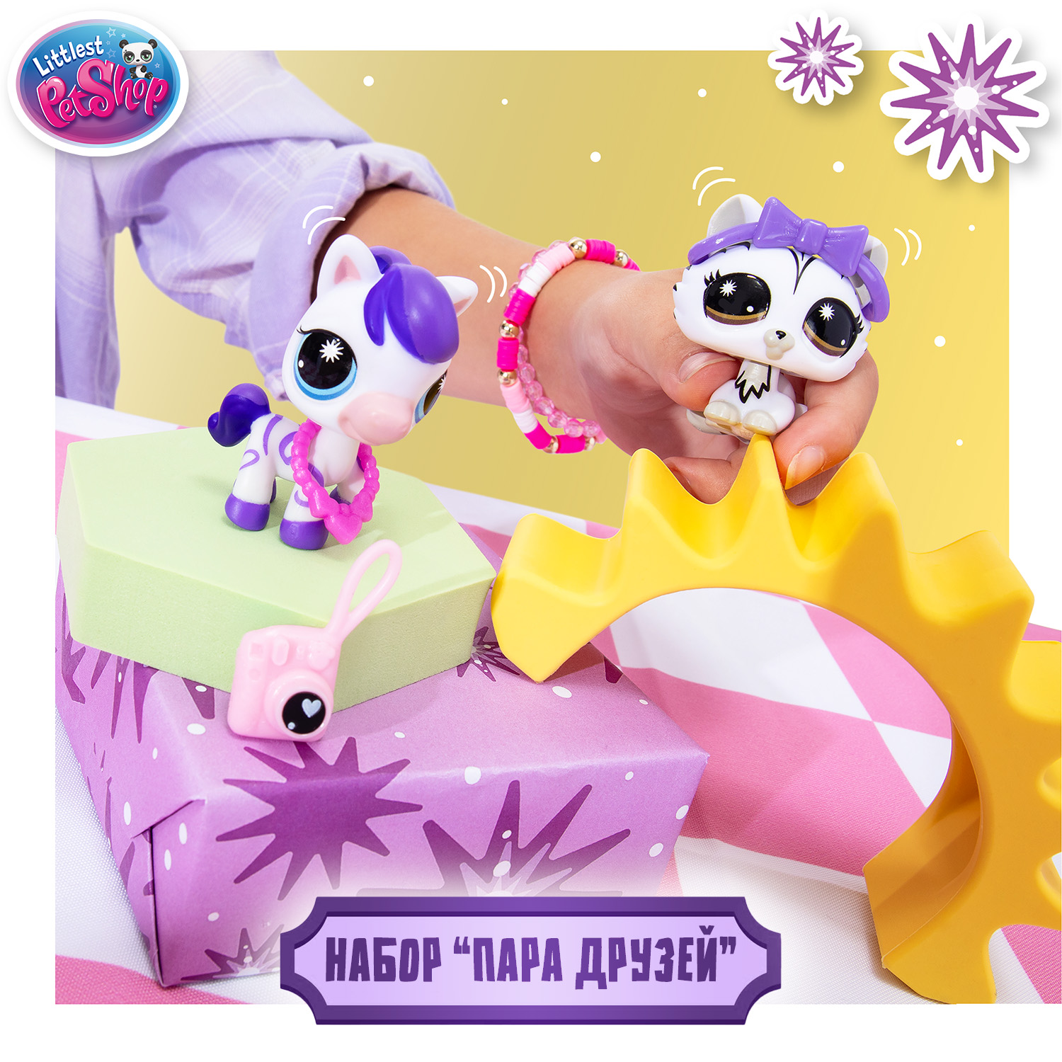 Игровой набор Littlest Pet Shop Модные полосочки - фото 5