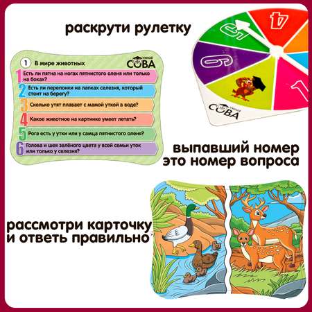 Настольная игра Bondibon викторина карточная Животные