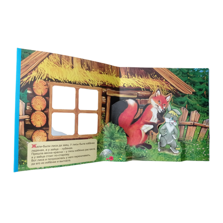 Книжка-панорама Мозайка Заячья избушка