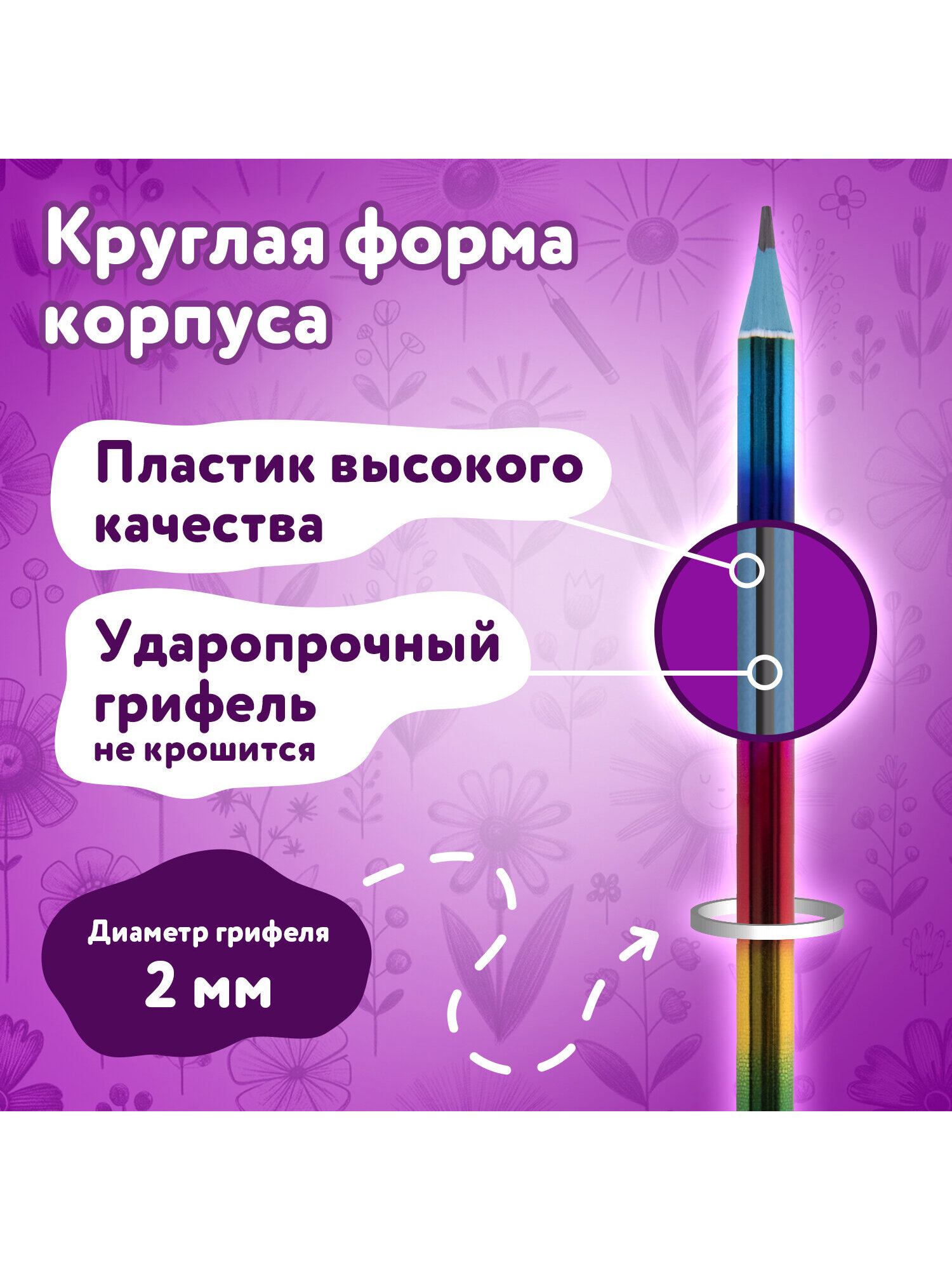 Карандаши чернографитные Юнландия 45 шт. - фото 5