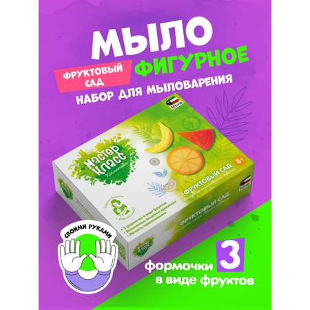 Набор Attivio Фруктовый сад мыло