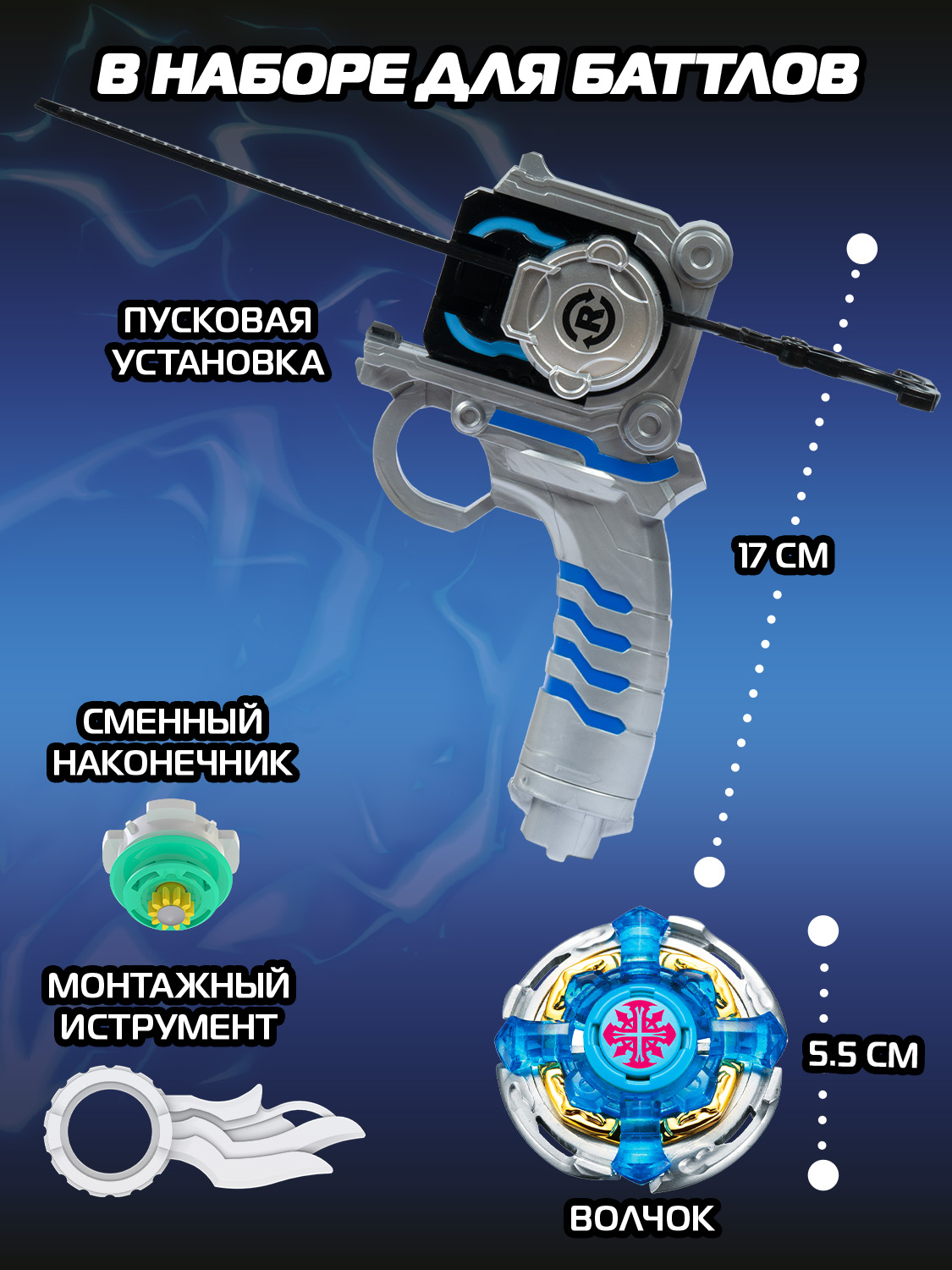 Игровой набор Infinity Nado Вершитель судеб Арес - фото 19