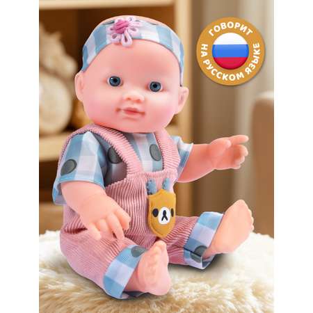Кукла пупс AMORE BELLO интерактивная 25см