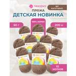 Пряжа для вязания Пехорка 50 гр 200 м акрил мягкая для детских вещей 187 капучино 10 мотков