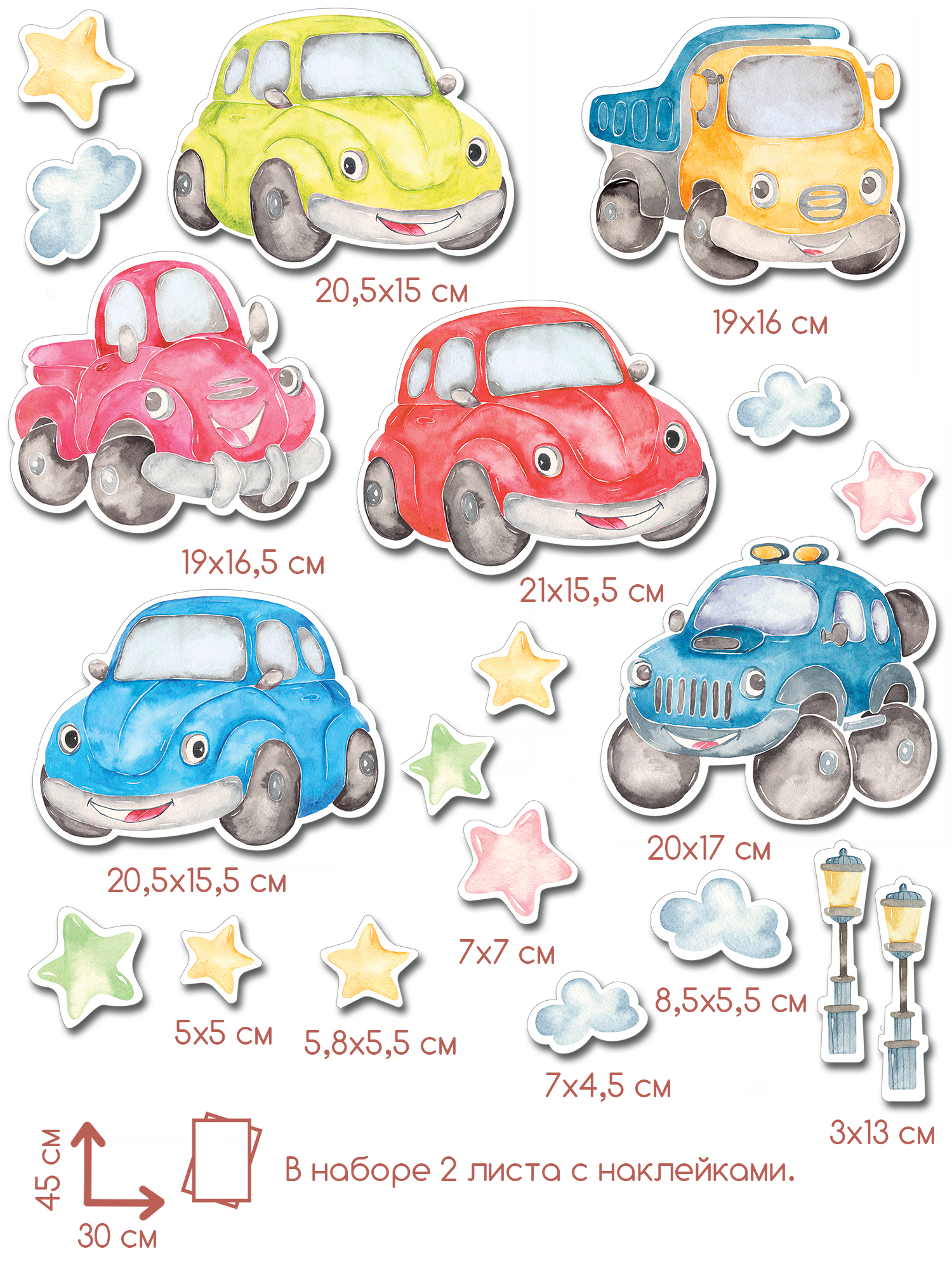 Наклейки Дрофа-Медиа Машинки - фото 4