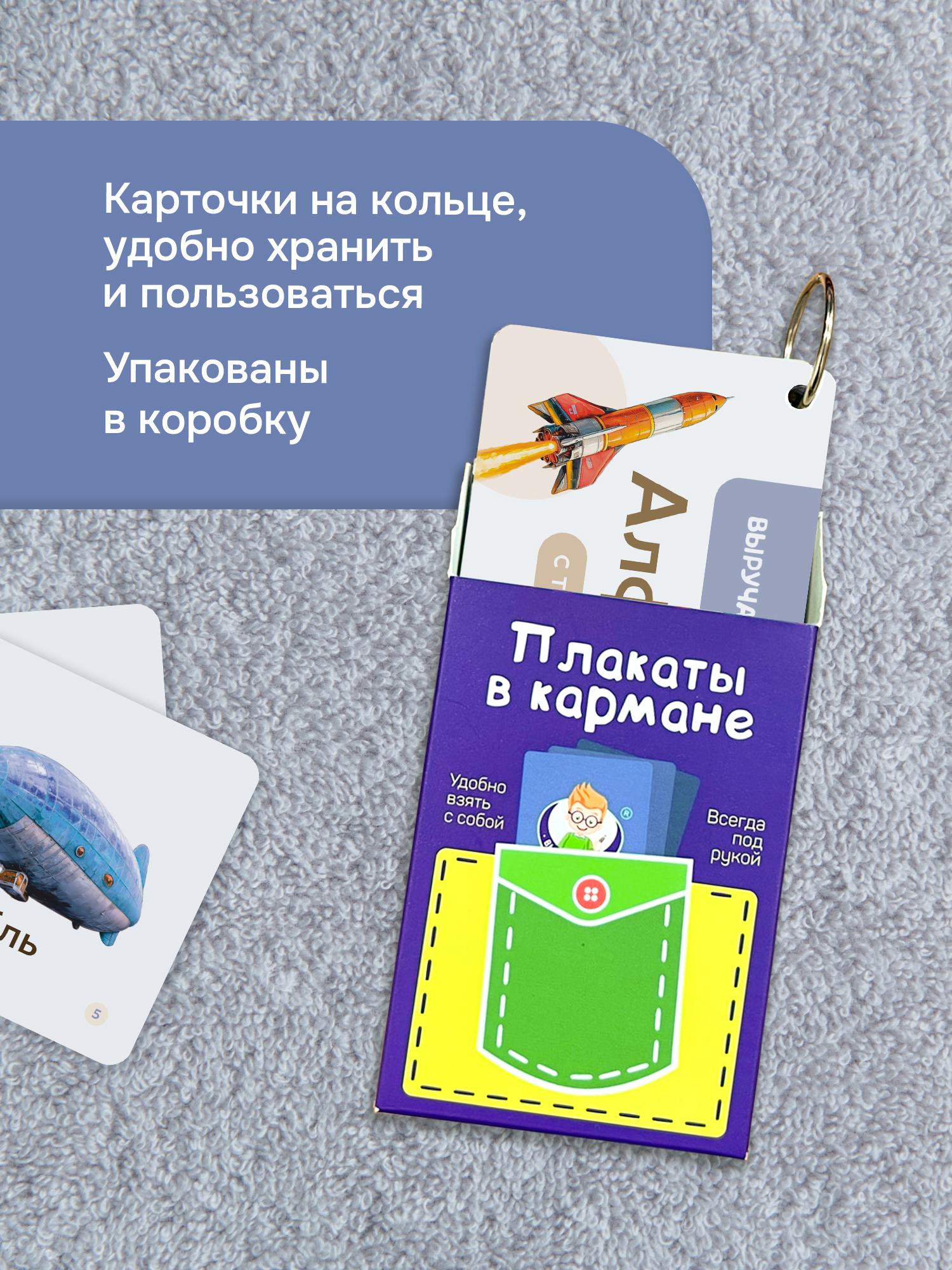 Карточки Выручалкин Алфавит «Транспорт» - фото 5