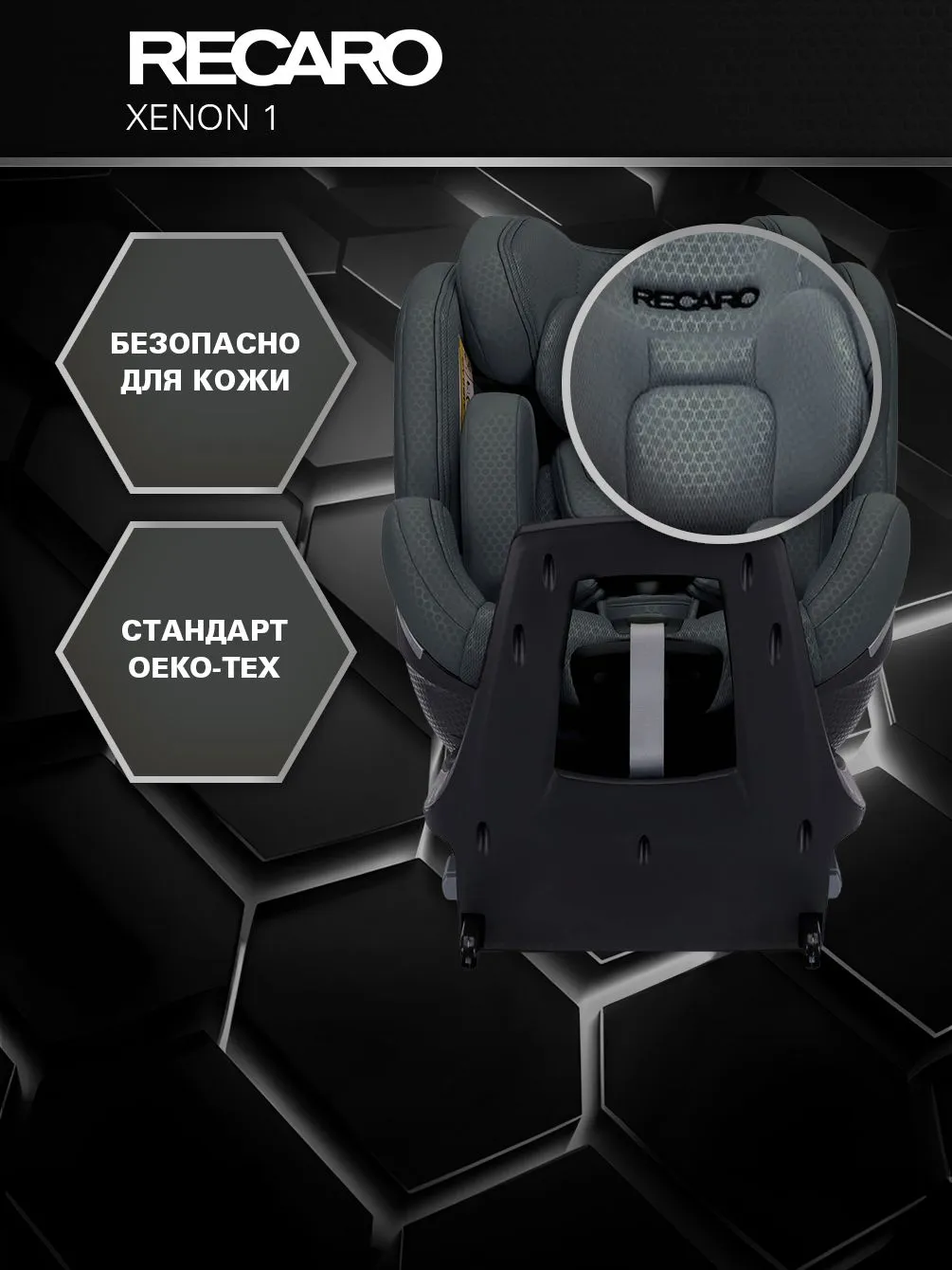 Автокресло Recaro Xenon 1 Isofix 0+/1/2 (0-25 кг) серый - фото 6