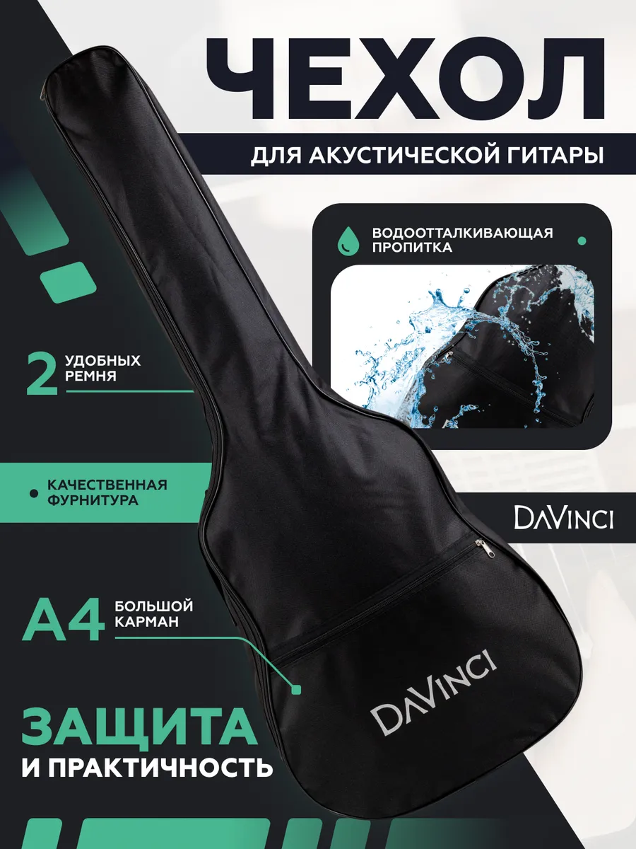 Игрушка музыкальная DaVinci аксессуар - фото 1