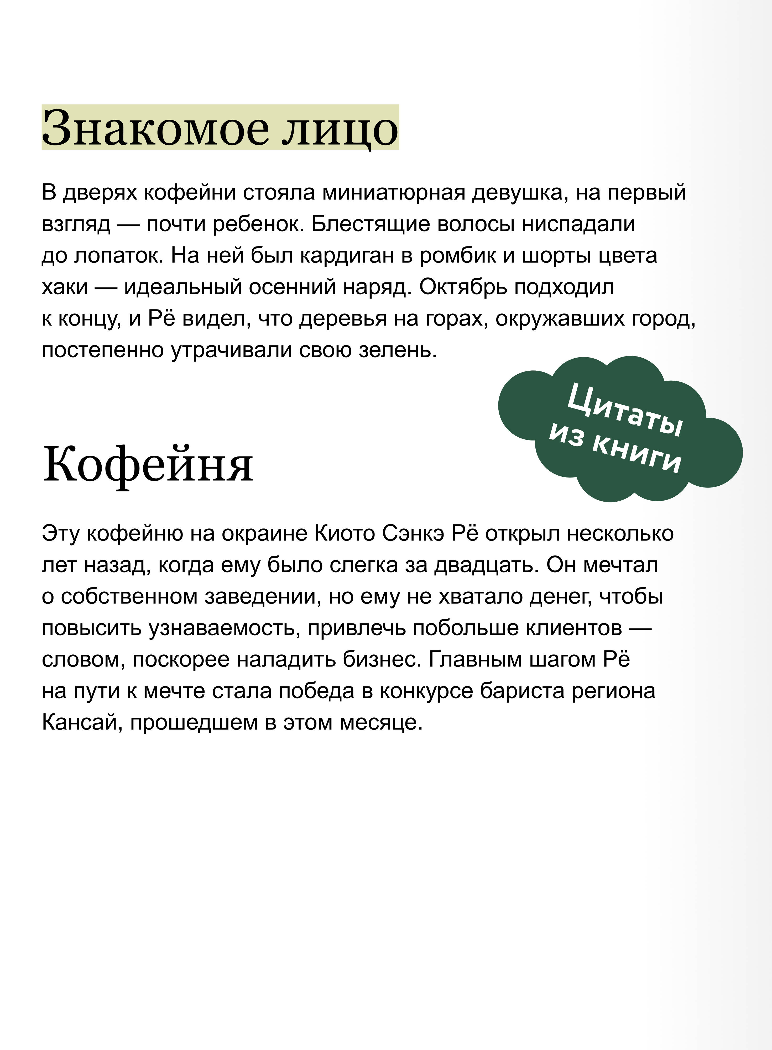 Книга Миф Тайны кофейни в Киото. Том 3 - фото 4