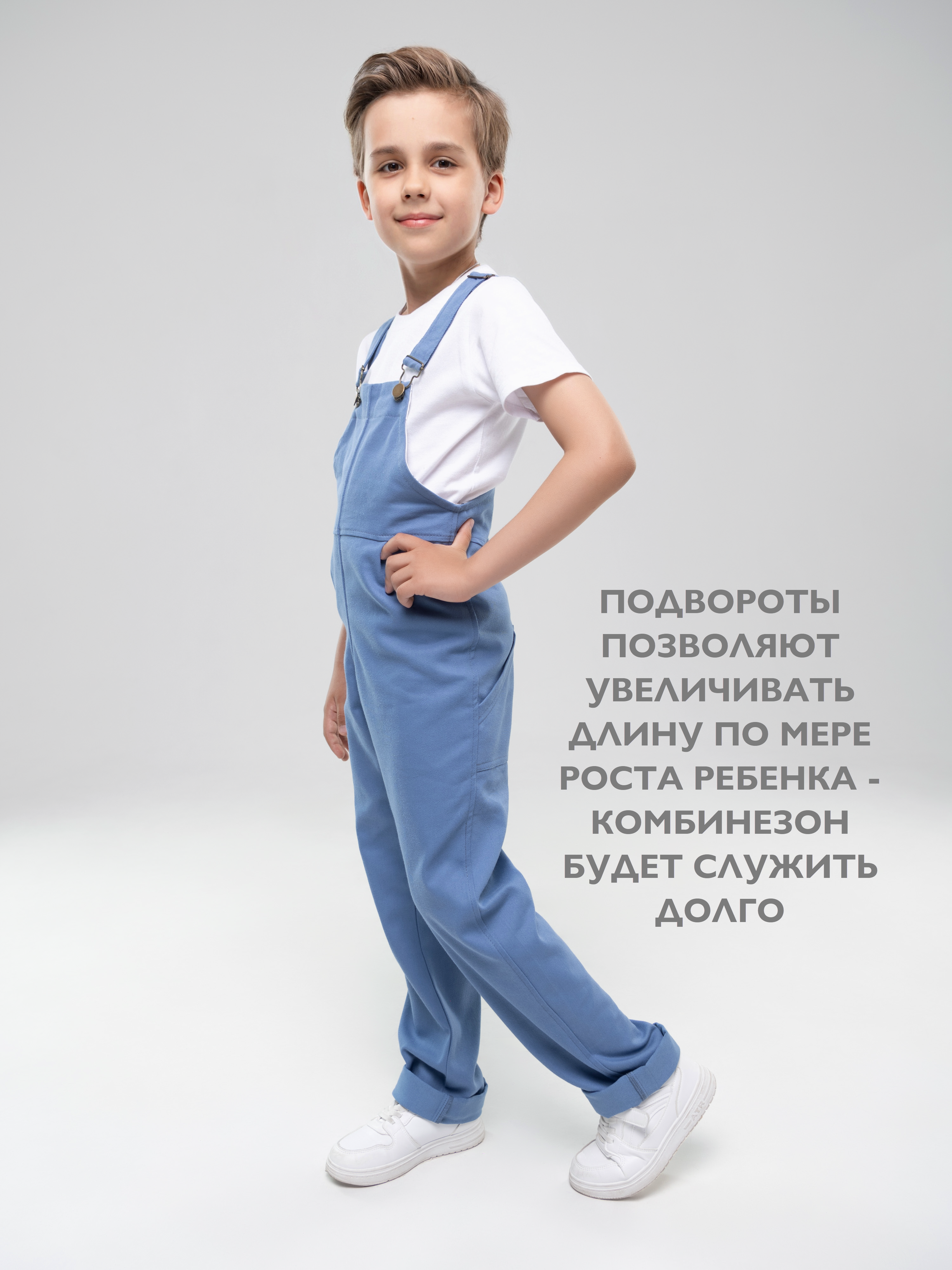 Полукомбинезон Кит и Лео КЛ0201Г - фото 5