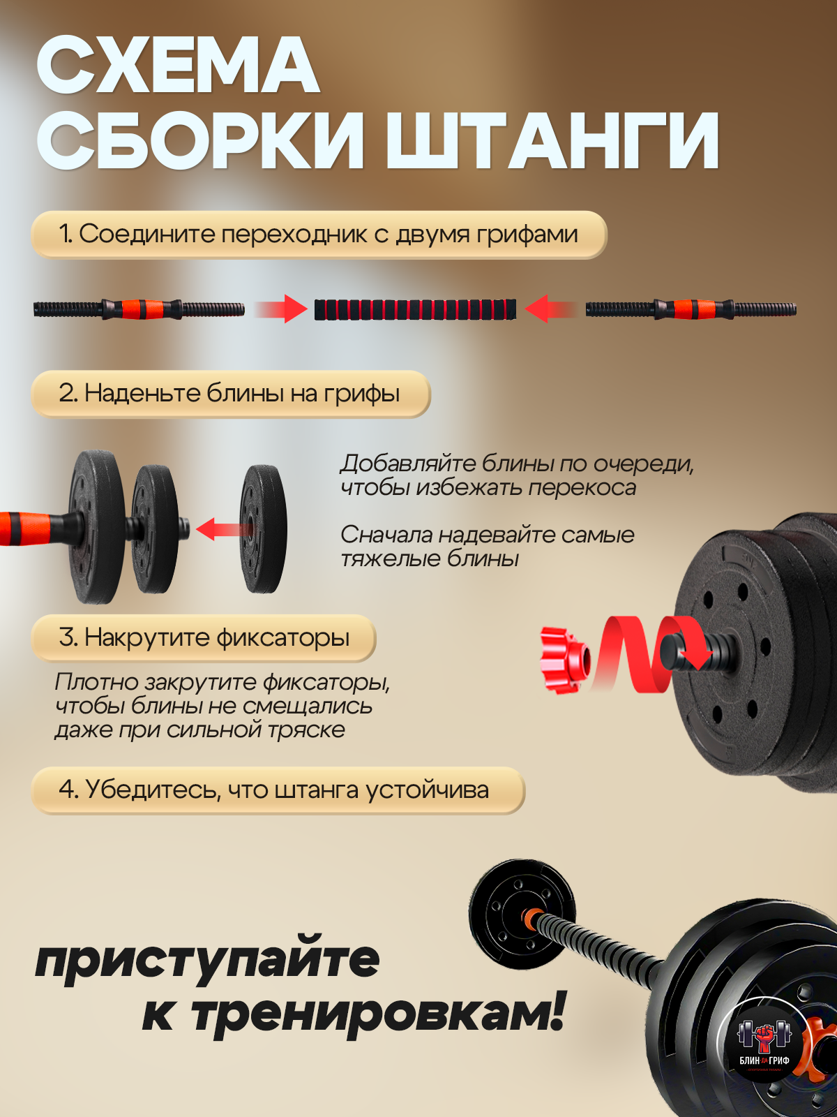 Набор блинов с грифом БлинДаГриф штанга 6кг - фото 3