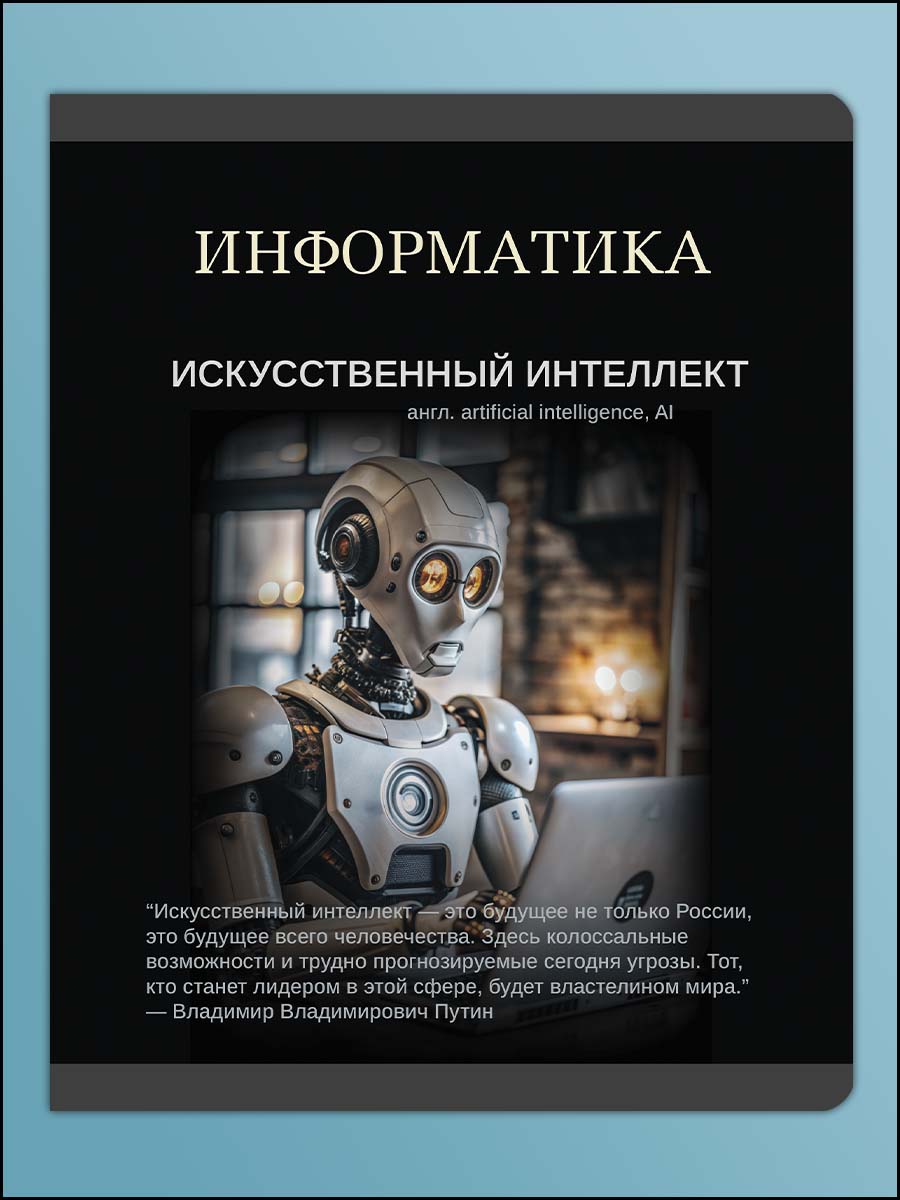 Тетрадь AXLER 48 лист. 12 шт. - фото 9