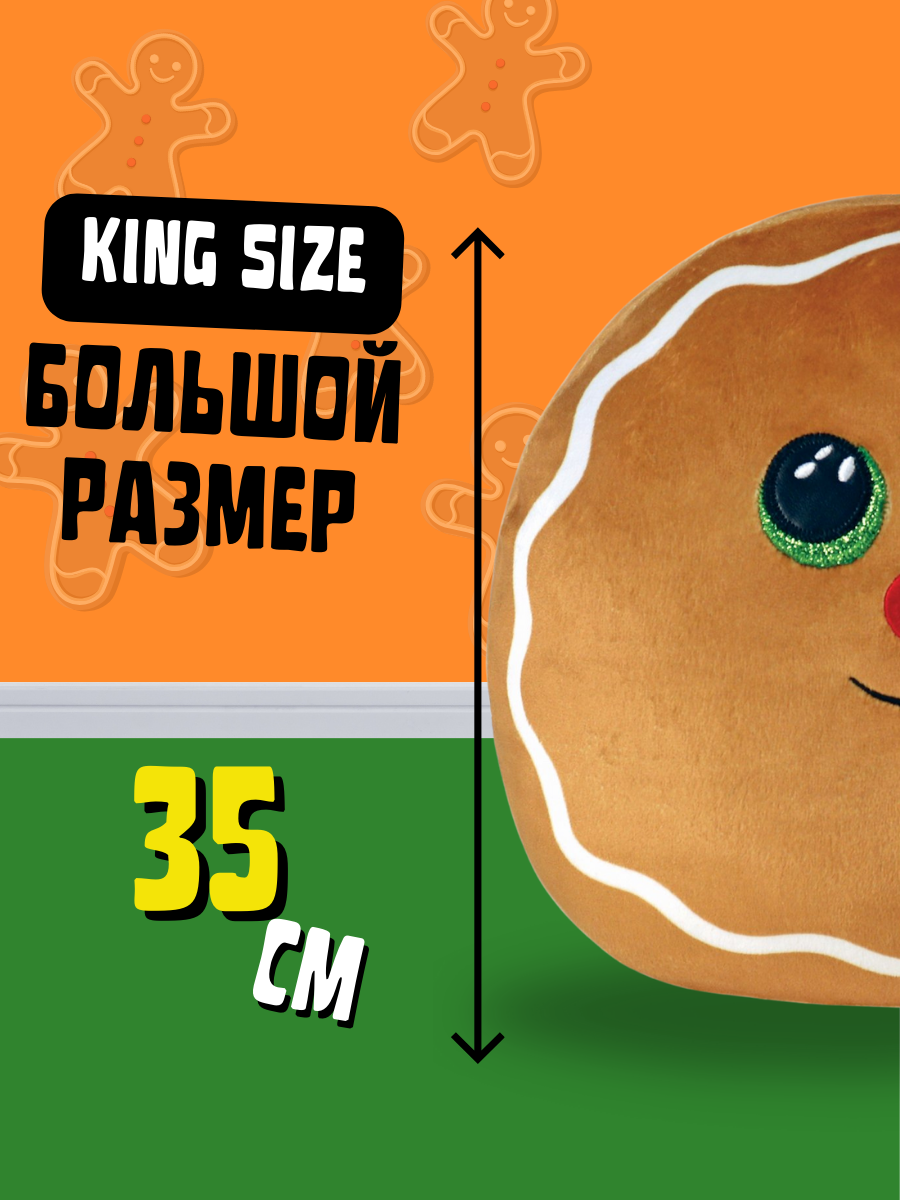 Мягкая игрушка-сквиш TY Джинжер имбирный пряник - фото 2