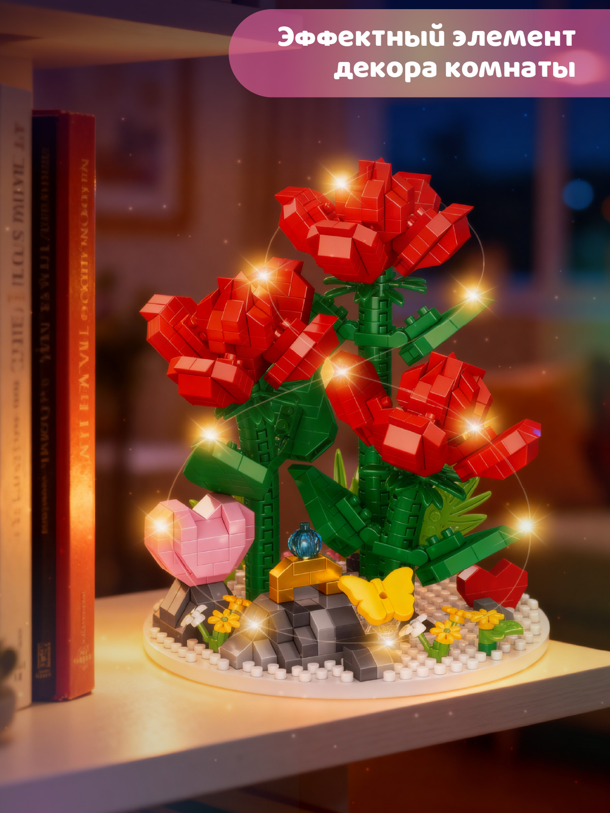 Конструктор Компания Друзей Красные розы 684 дет. - фото 4