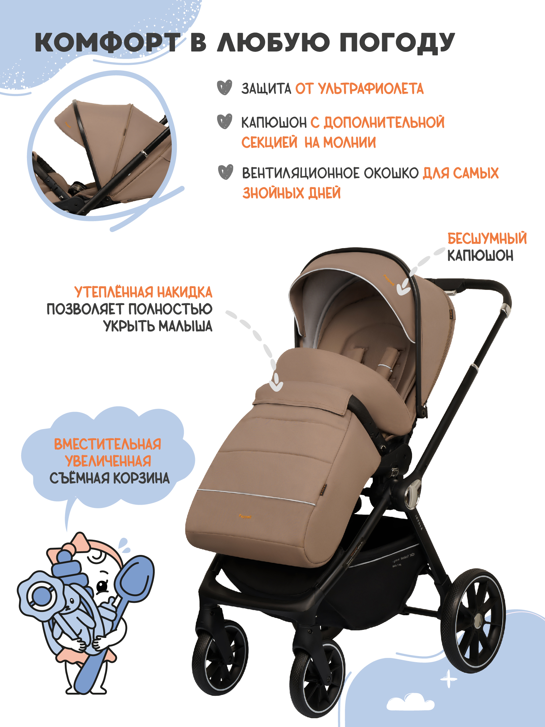 Коляска прогулочная JOVOLA Pepper всесезонная коричневый - фото 5