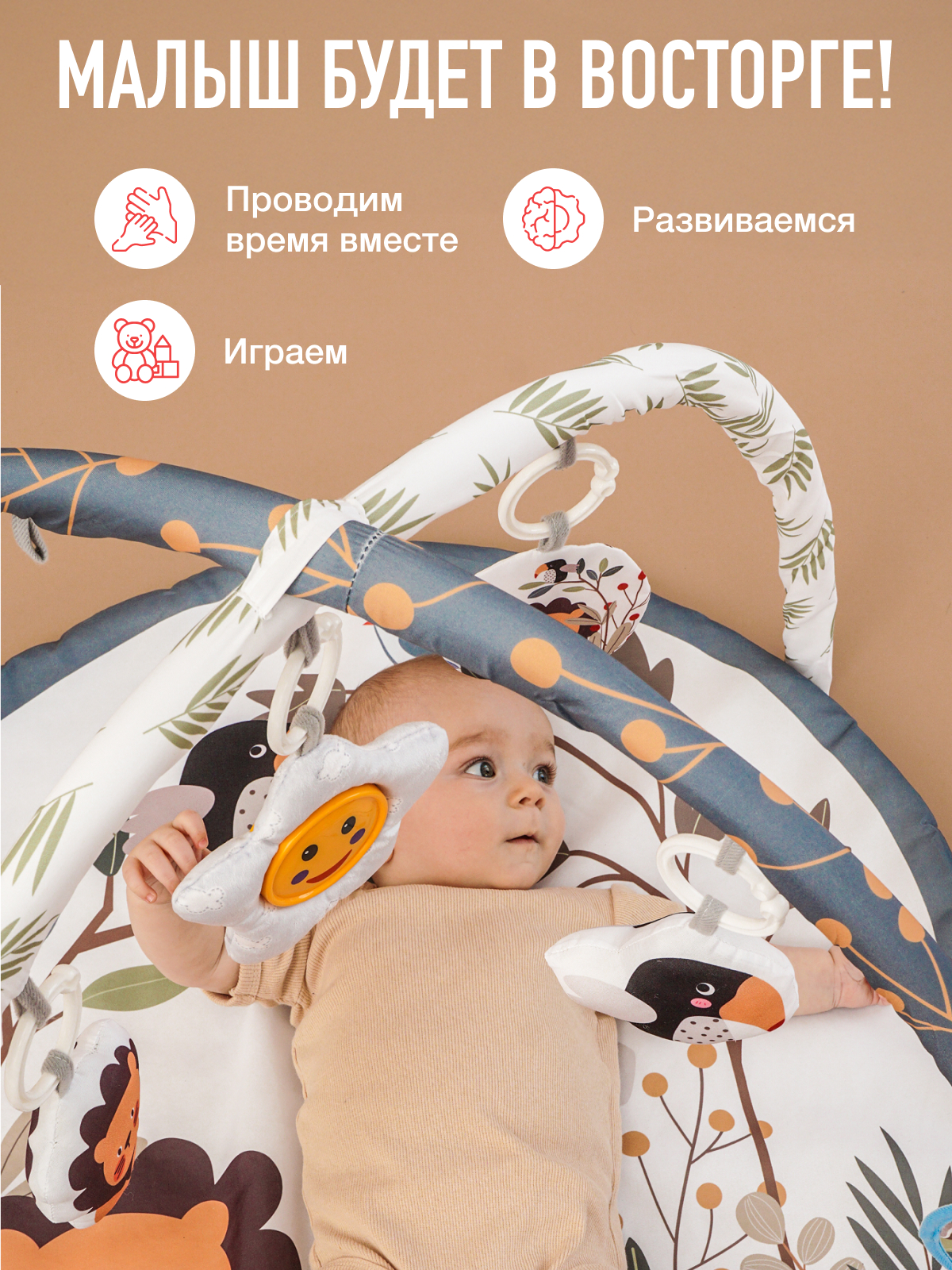 Коврик Mamagoods с дугами Лев - фото 12