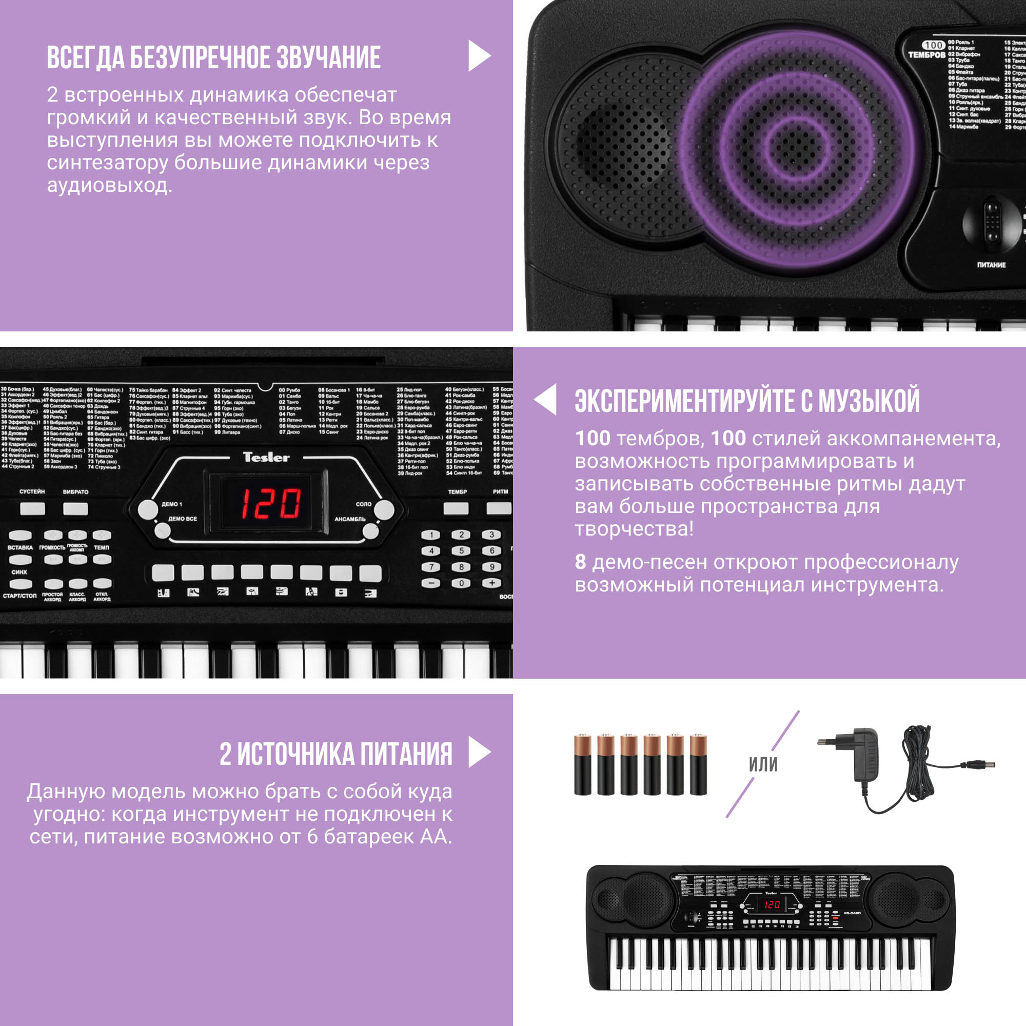 Игрушка музыкальная Tesler синтезатор - фото 7