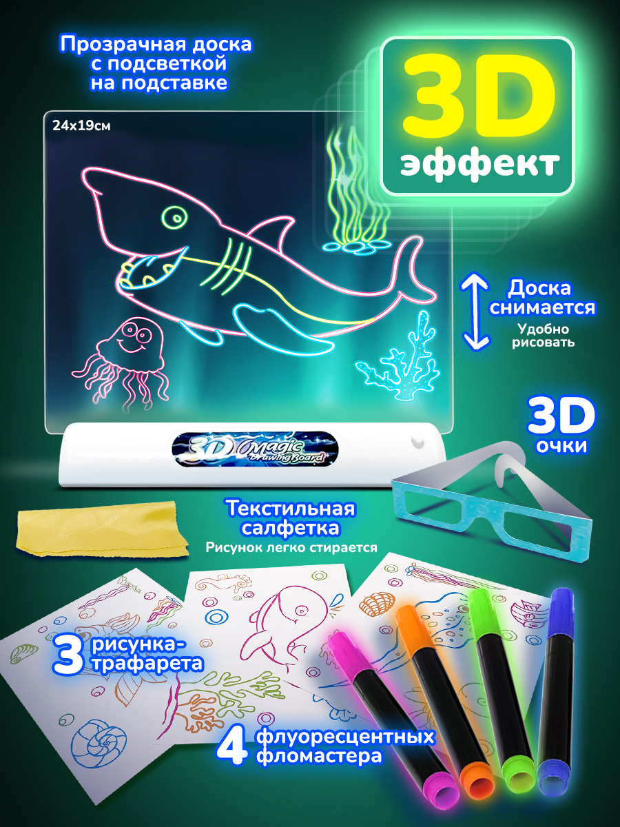Доска для 3D рисования Altacto - фото 2