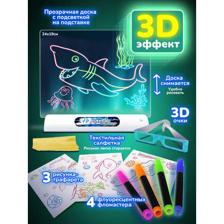 Доска для 3D рисования Altacto