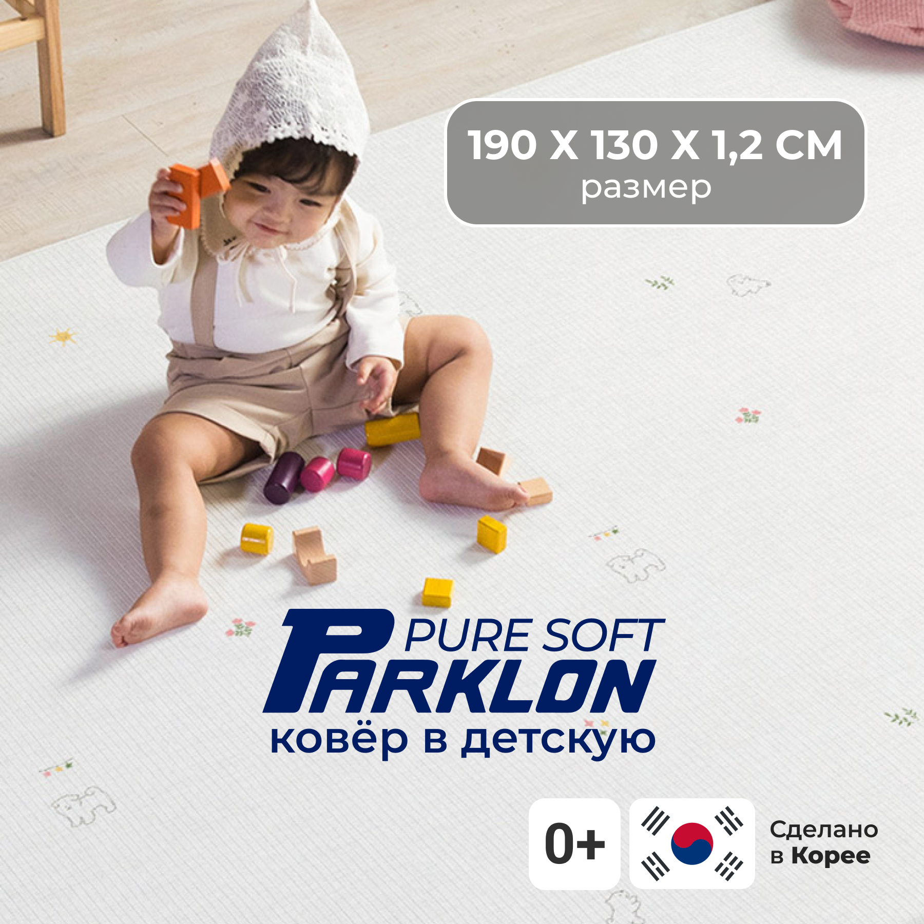 Ковер двухсторонний безворсовой Parklon Pure soft маленький щенок 190x130x1.2 см - фото 1