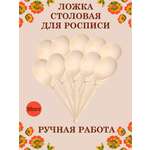 Ложка деревянная столовая Хохлома Оптом Заготовка для росписи 10 шт