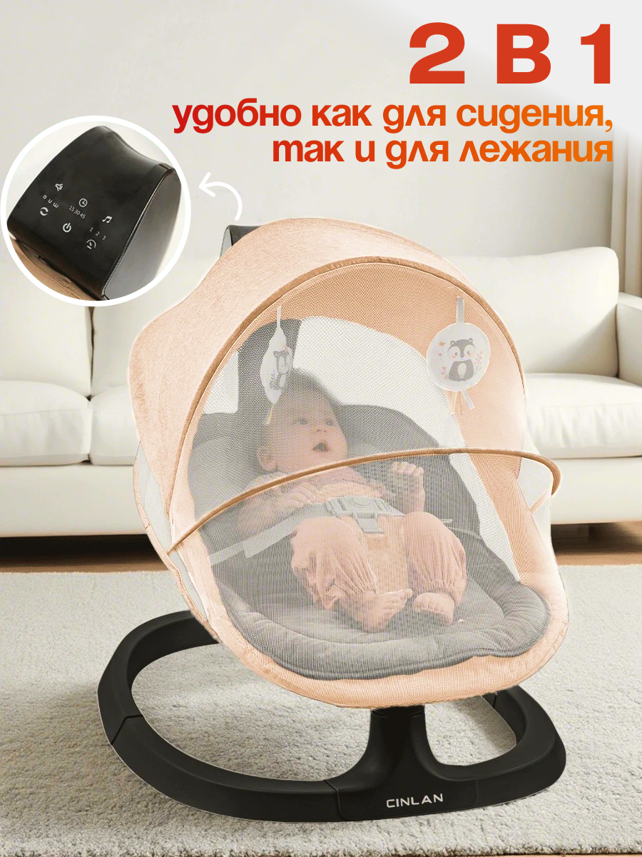 Шезлонг CINLANKIDS бежевый - фото 5