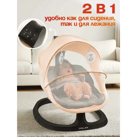 Шезлонг CINLANKIDS бежевый