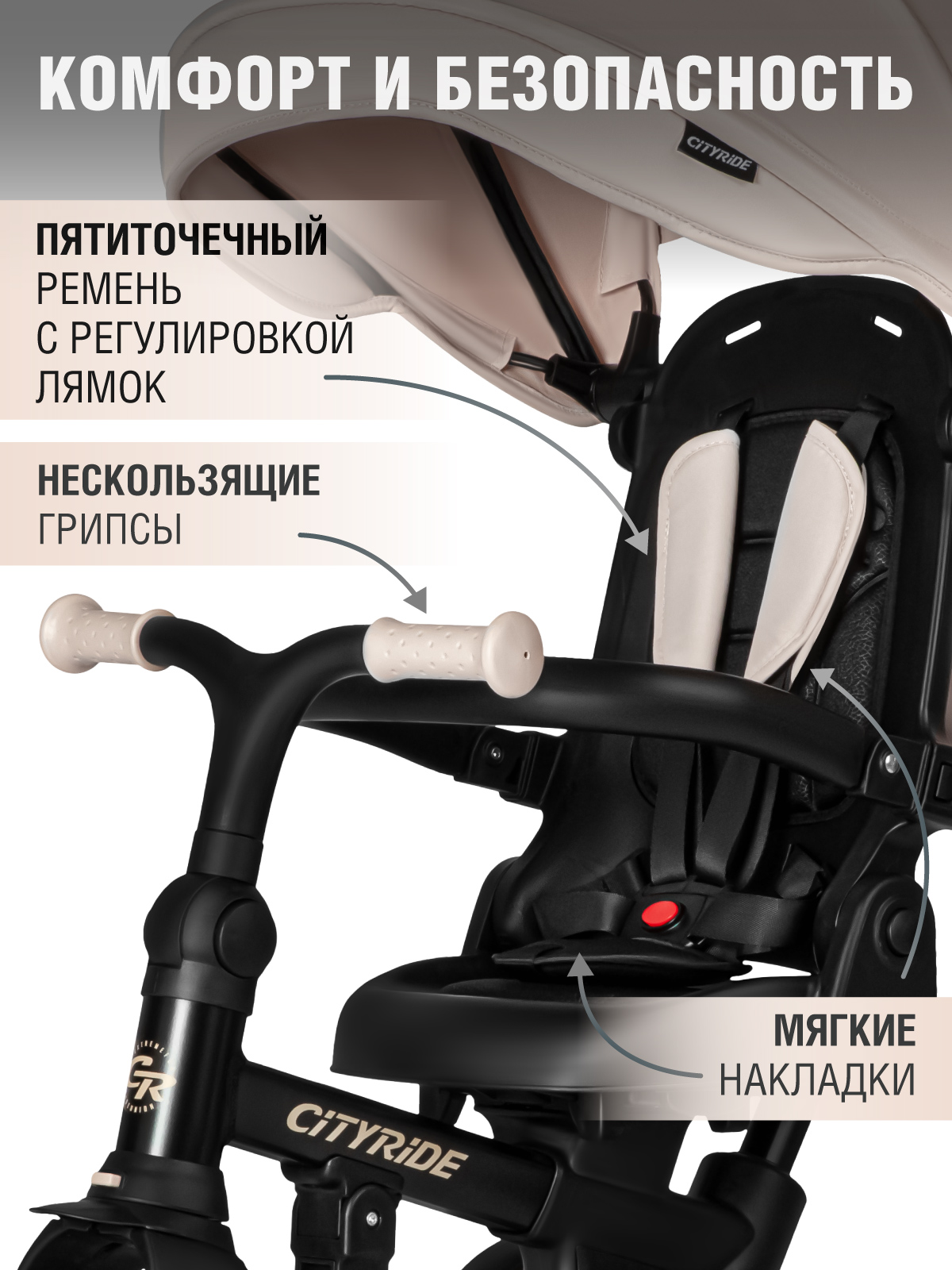 Трехколесный велосипед CITYRIDE - фото 13