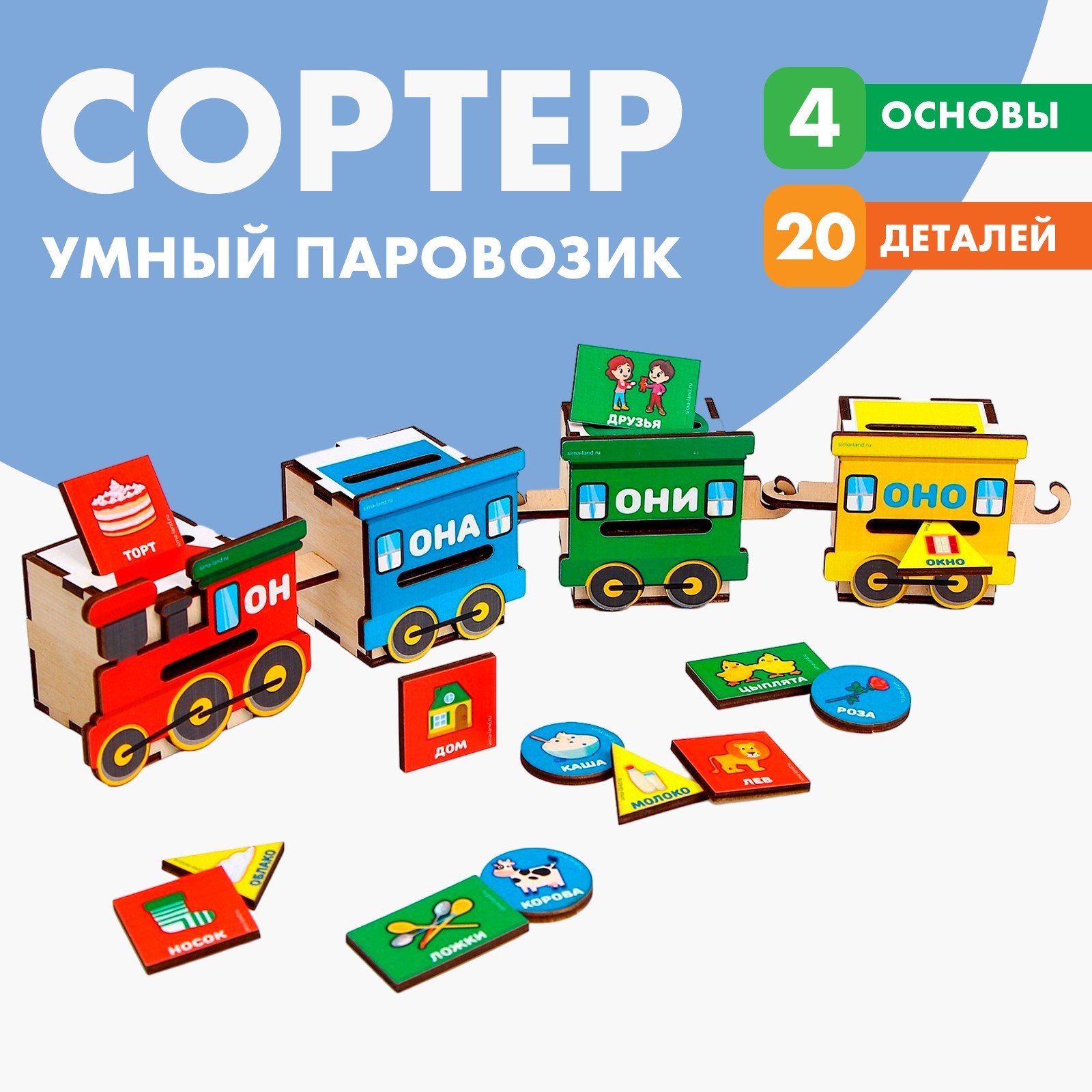 Игрушка Лесная мастерская сортер Умный паровозик - фото 1