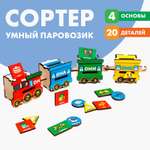 Игрушка Лесная мастерская сортер Умный паровозик