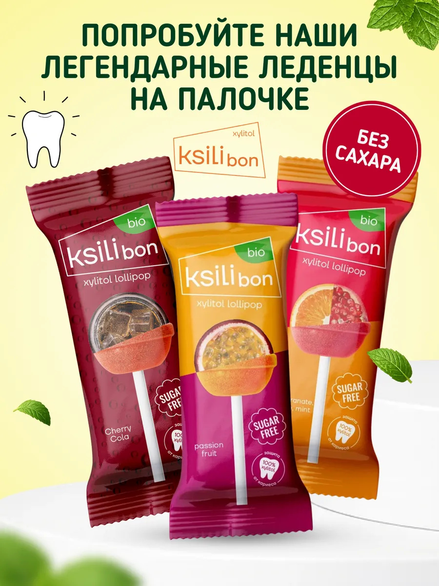 Драже без сахара с ксилитом Ksilibon мята 50 шт - фото 6