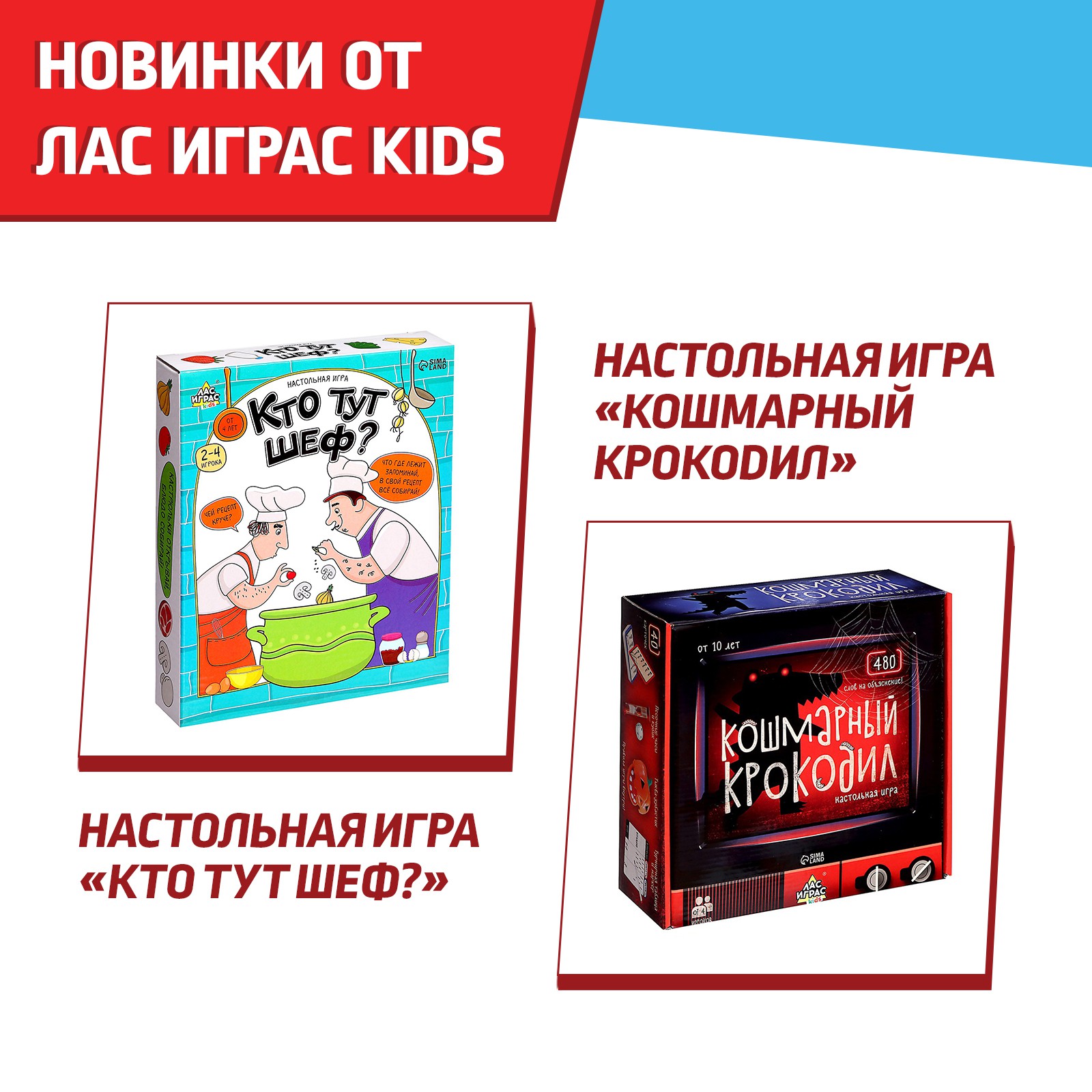 Настольная игра Лас Играс KIDS - фото 6