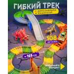 Трек Гибкий Трек