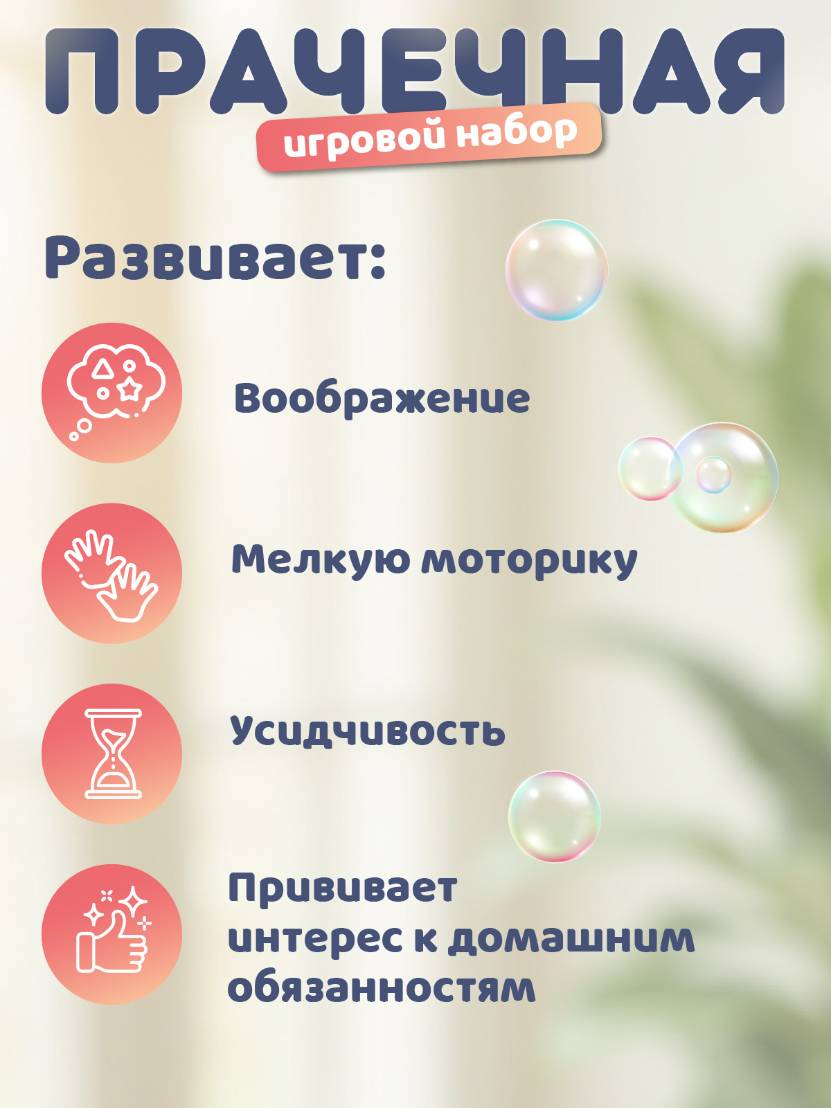 Игрушка AMORE BELLO стиральная машина - фото 3