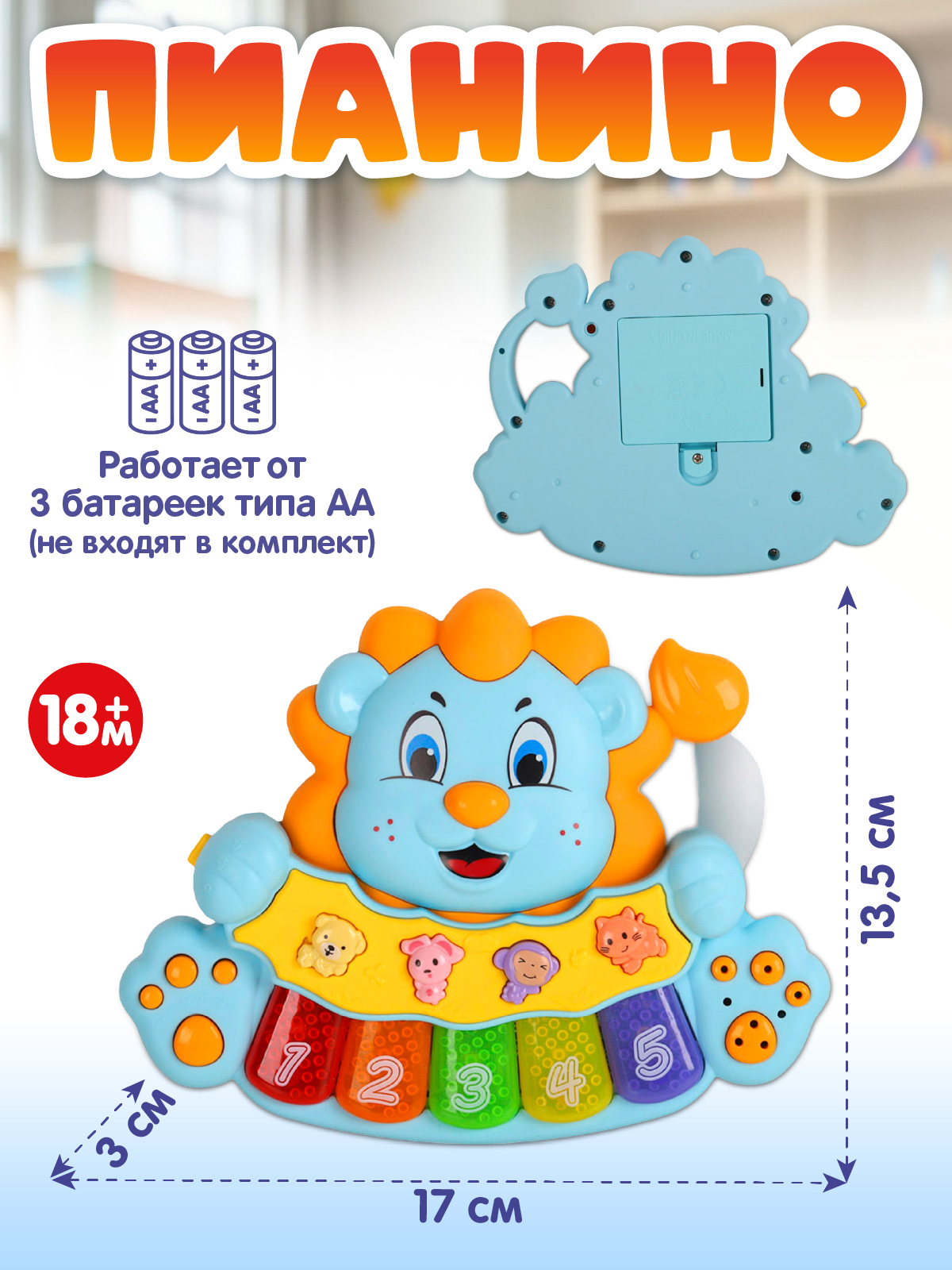 Игрушка Smart Baby Музыкальное пианино - фото 5