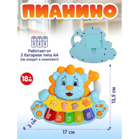 Игрушка Smart Baby Музыкальное пианино