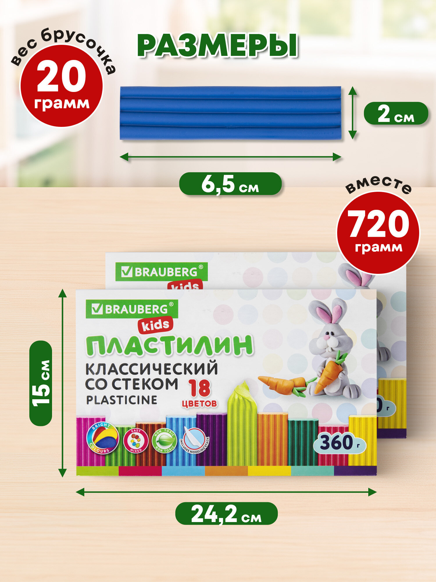 Пластилин Brauberg 18 цв. - фото 6