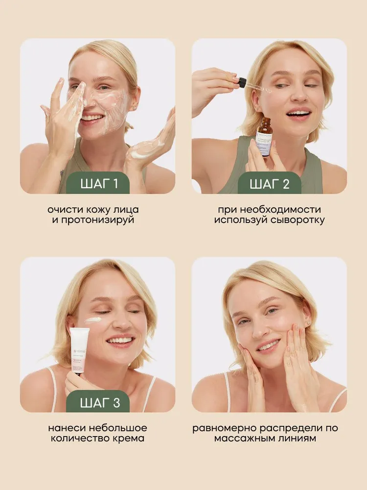 Крем Краснополянская косметика 30 мл - фото 8